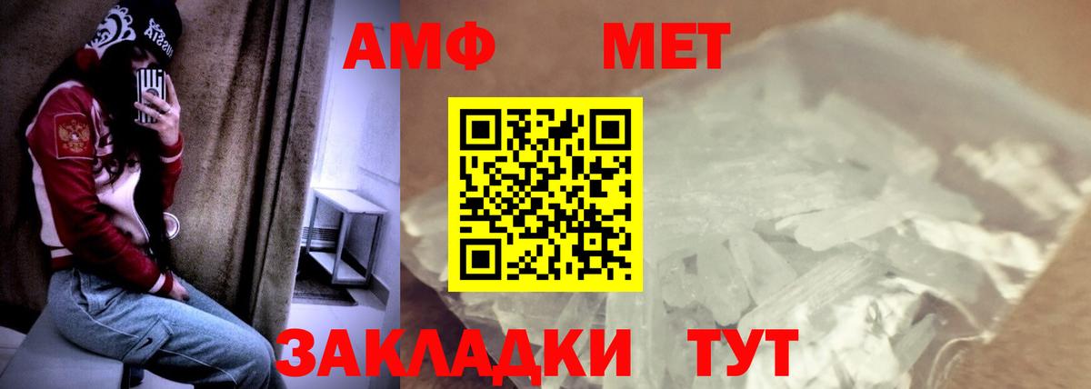 АМФ Premium  Вход с VPN  Amphetamine  Ливны 