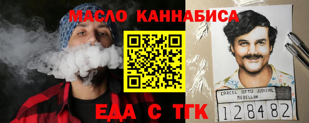 Cannafood марихуана Ливны