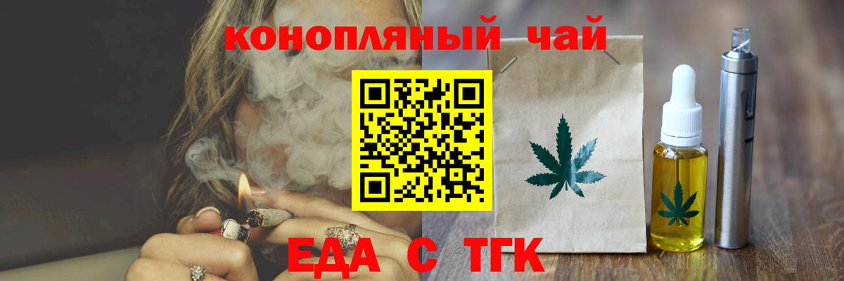 Печенье с ТГК конопля  Вход с VPN  Ливны 