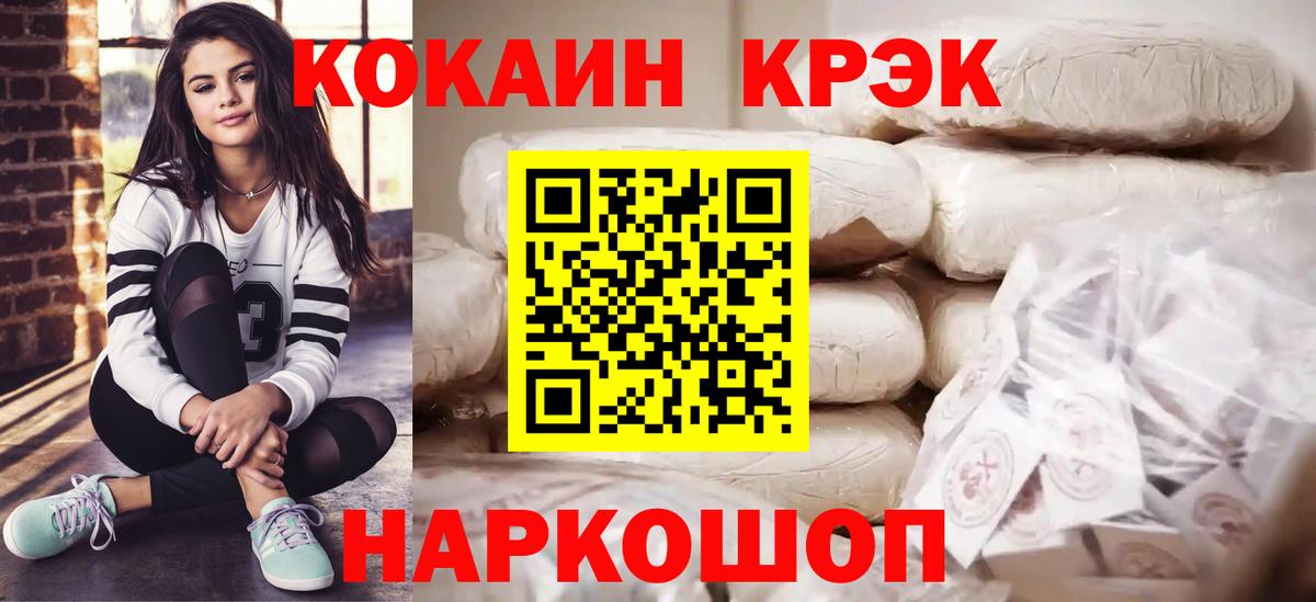 Ливны  КОКАИН  Вход с VPN  КОКАИН Columbia 