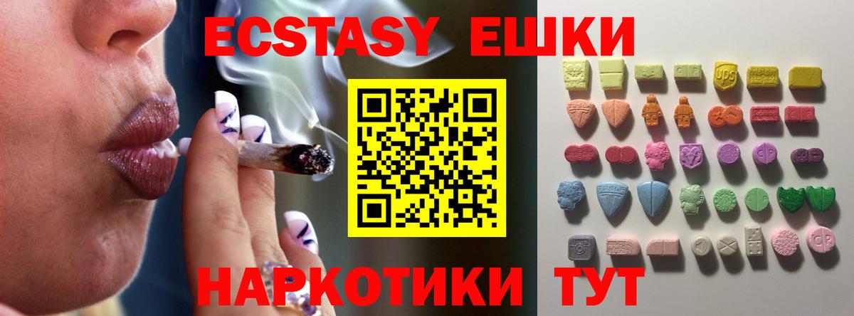 Ecstasy круглые Ливны