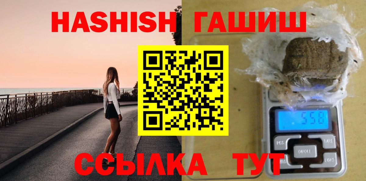Ливны  Гашиш хэш  цены   ГАШ Premium  Вход с VPN 