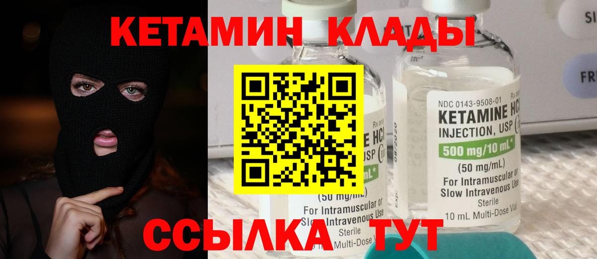 Ливны  КЕТАМИН ketamine  Вход с VPN  Кетамин ketamine 