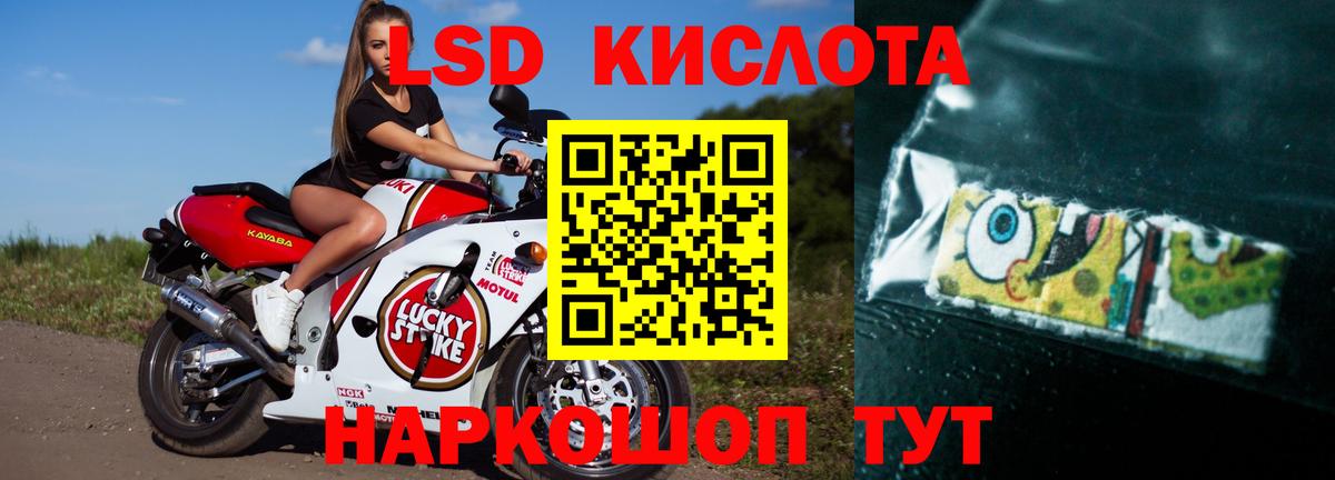 LSD-25 экстази ecstasy  Вход с VPN  ЛСД экстази  ЛСД экстази кислота  Ливны 
