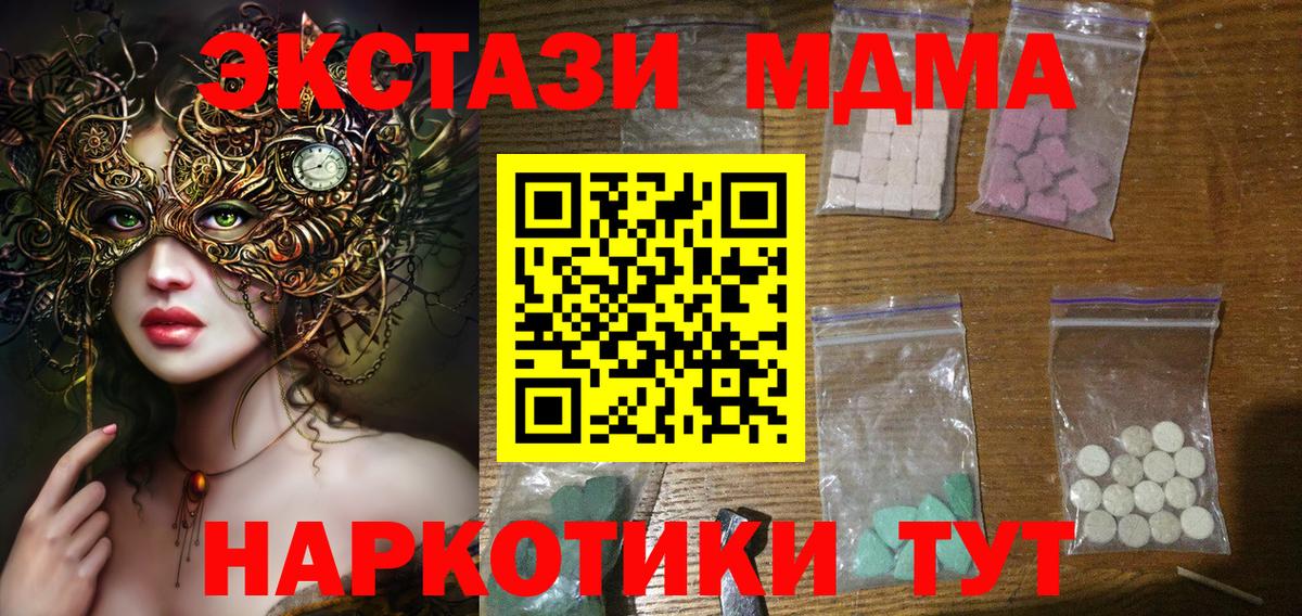 MDMA Molly  MDMA Molly  Вход с VPN  Ливны 