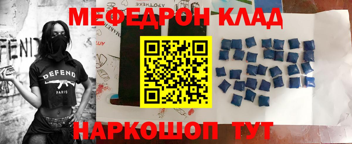 Меф  Ливны