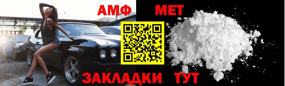 Метамфетамин мет  Вход с VPN  Ливны 