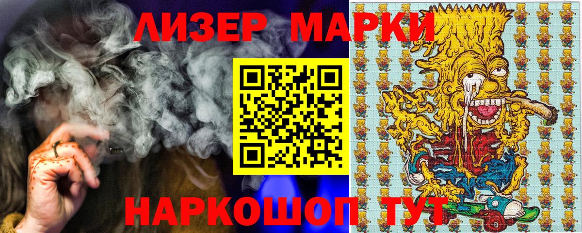 Ливны  Марки 25I-NBOMe 1,5мг  как найти   Вход с VPN  Наркотические марки 